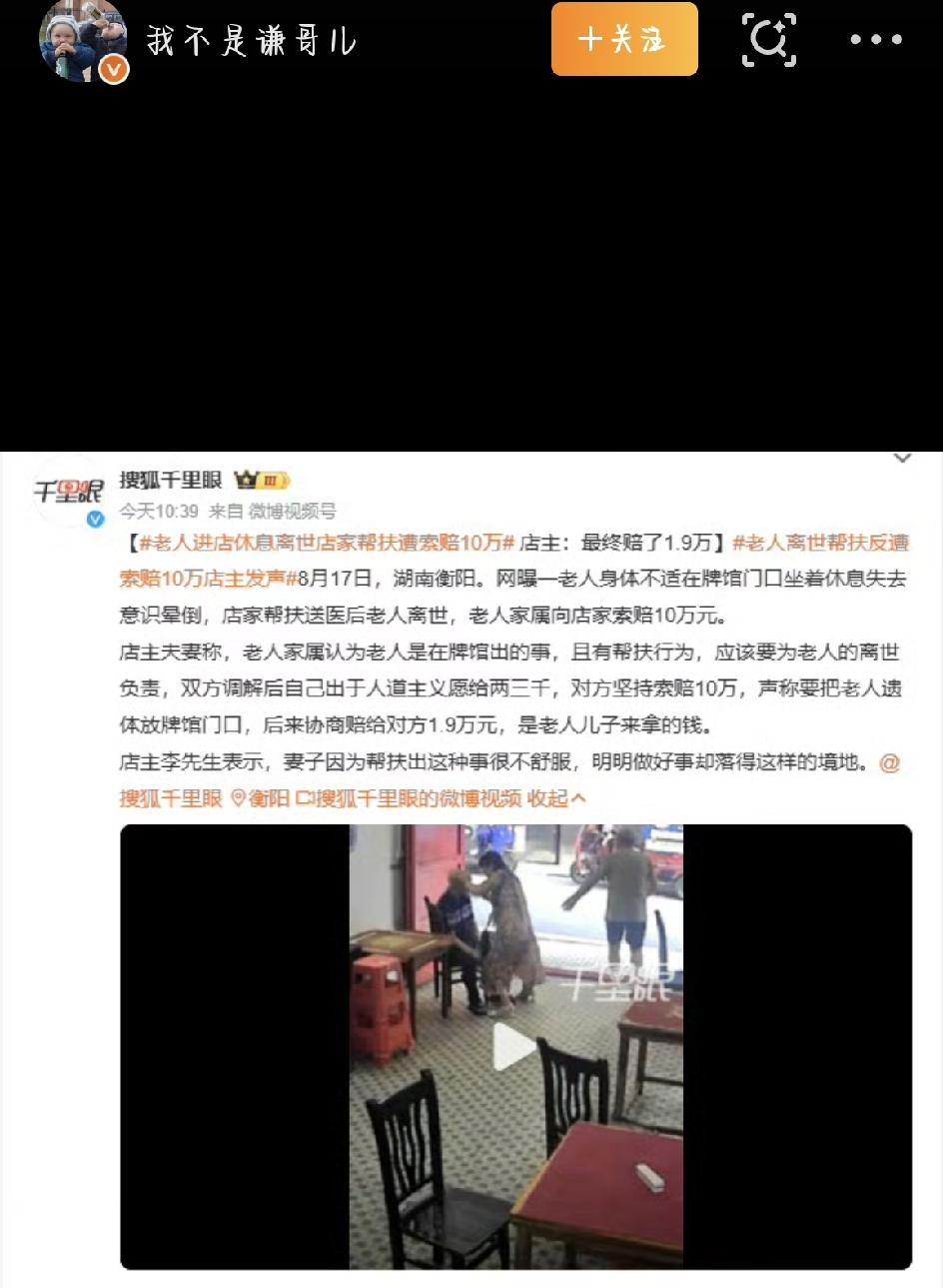 最近网上有件事，真是让人越看越憋屈，好多人都在聊，说看完心里堵得慌。湖南衡阳一个