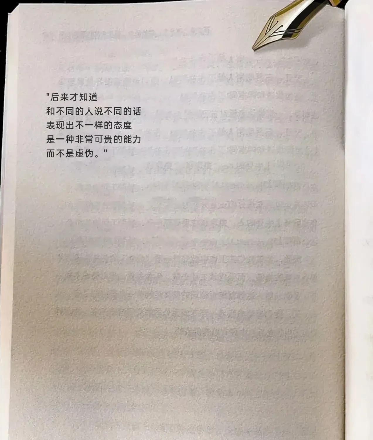 遮遮掩掩，不就是见风使舵，这不就是两面三刀吗[笑着哭]