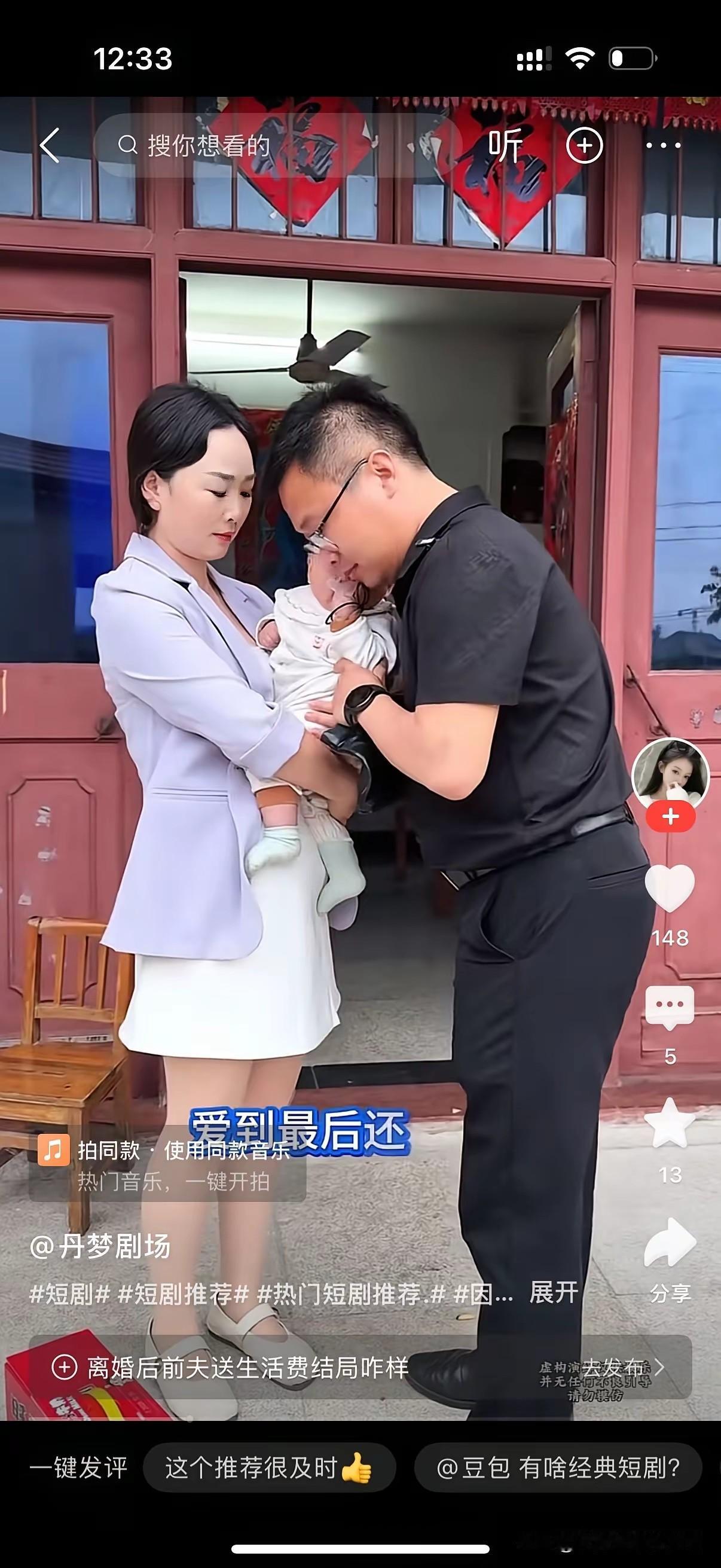 离婚六个月，前夫给小孩来送生活费。女人后悔了，对丈夫说，咱们复婚吧。男人说，回不