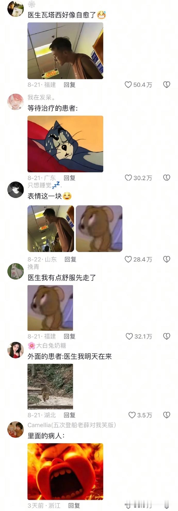 这科室应该没人敢插队吧​​​​