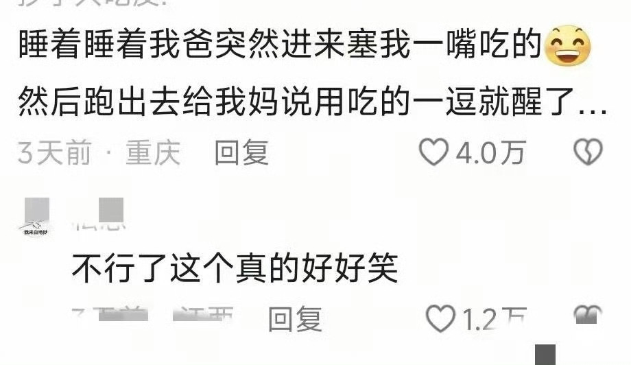 这个真的好好笑