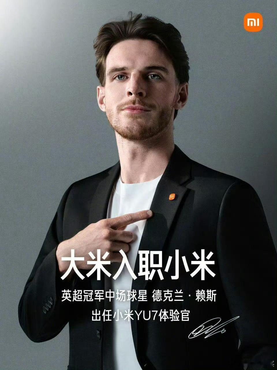 果然代言人和车一样，有颜值有能力，雷总真会选人啊小米汽车