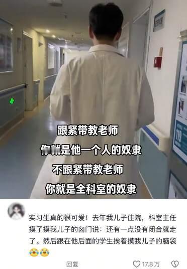 中国医师节谢谢你医生据说医学生实习后就会自动触发跟随技能哈哈
