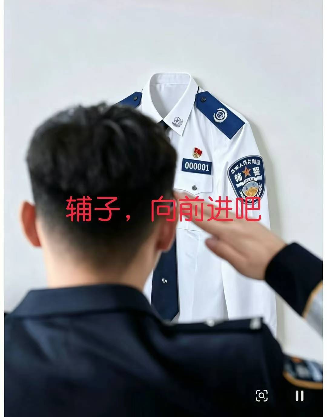 身边有朋友去年拿了成人自考的大专证，刚好赶上当地辅警招聘的末班车，之前他因为只有高中学历连报名资格都