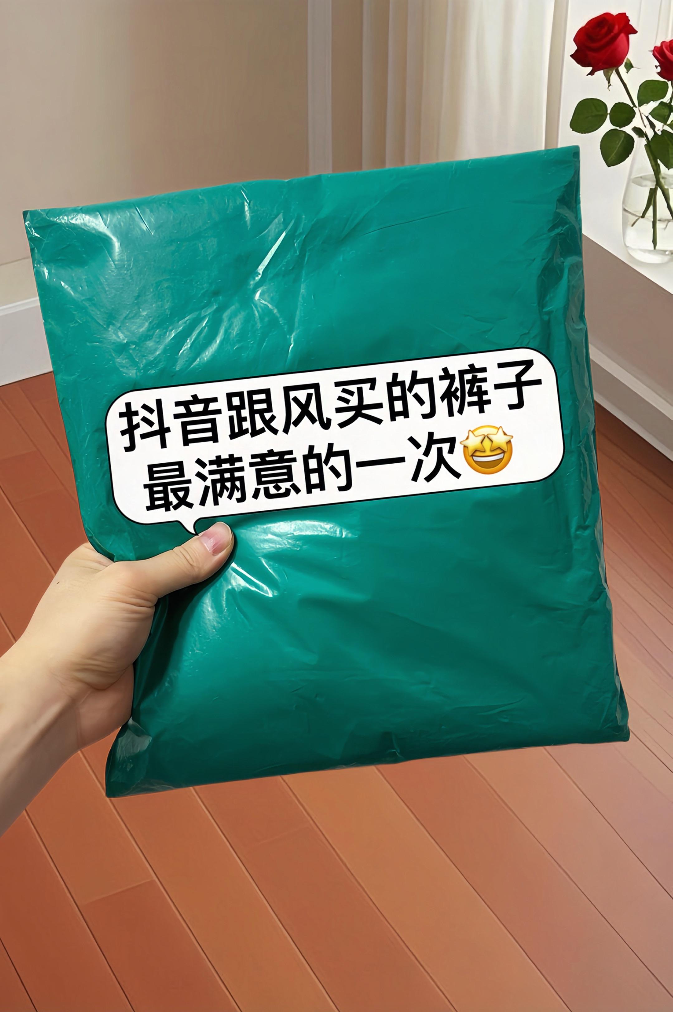 姐妹们，挖到一条夏季的梦中情裤！高腰剪裁精准掐出腰线，一秒提臀藏肉，小...