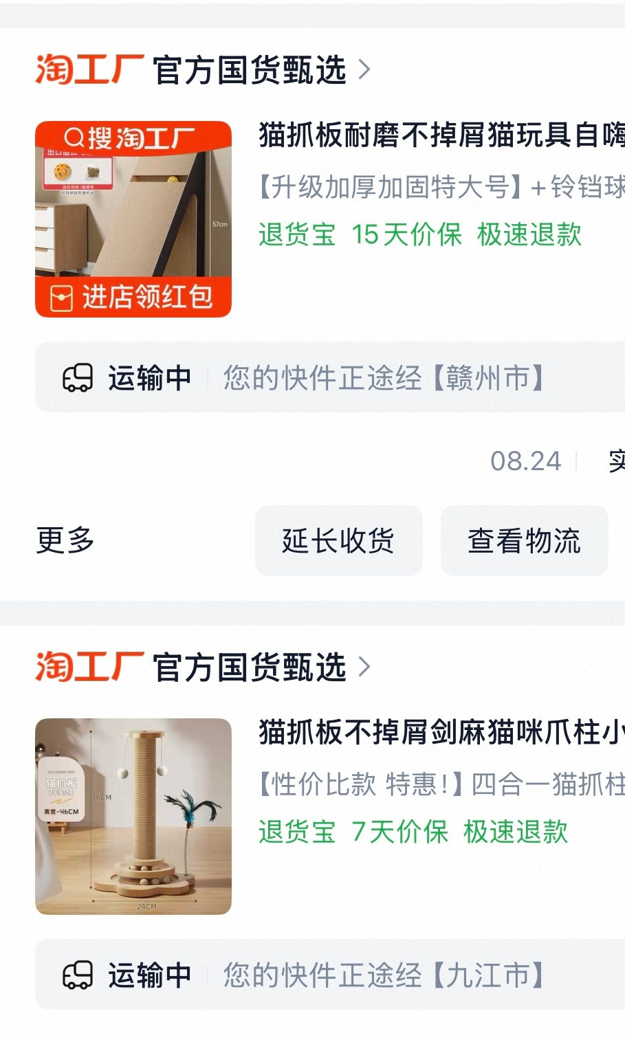 没领养出去的小猫总想给它们买玩具，总觉得孩子还小不玩怎么行​​​