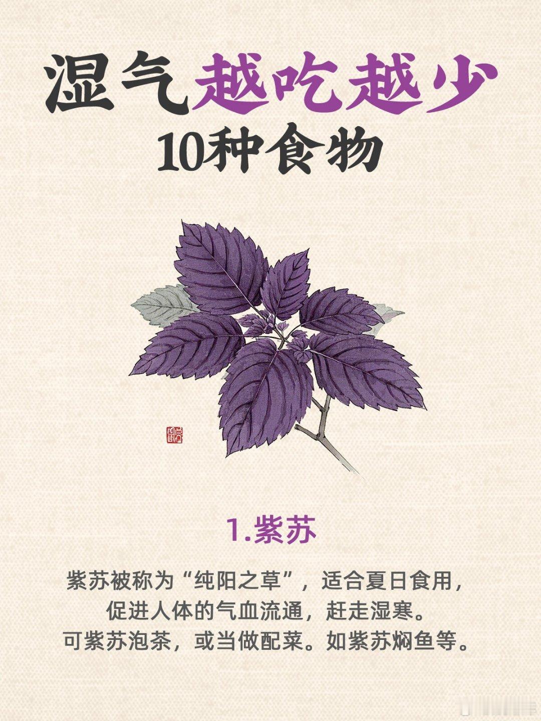 生活技巧冷知识百科夏季阳气旺盛，毛孔张开，排汗多，湿气易随汗液排出，尤其是三伏天