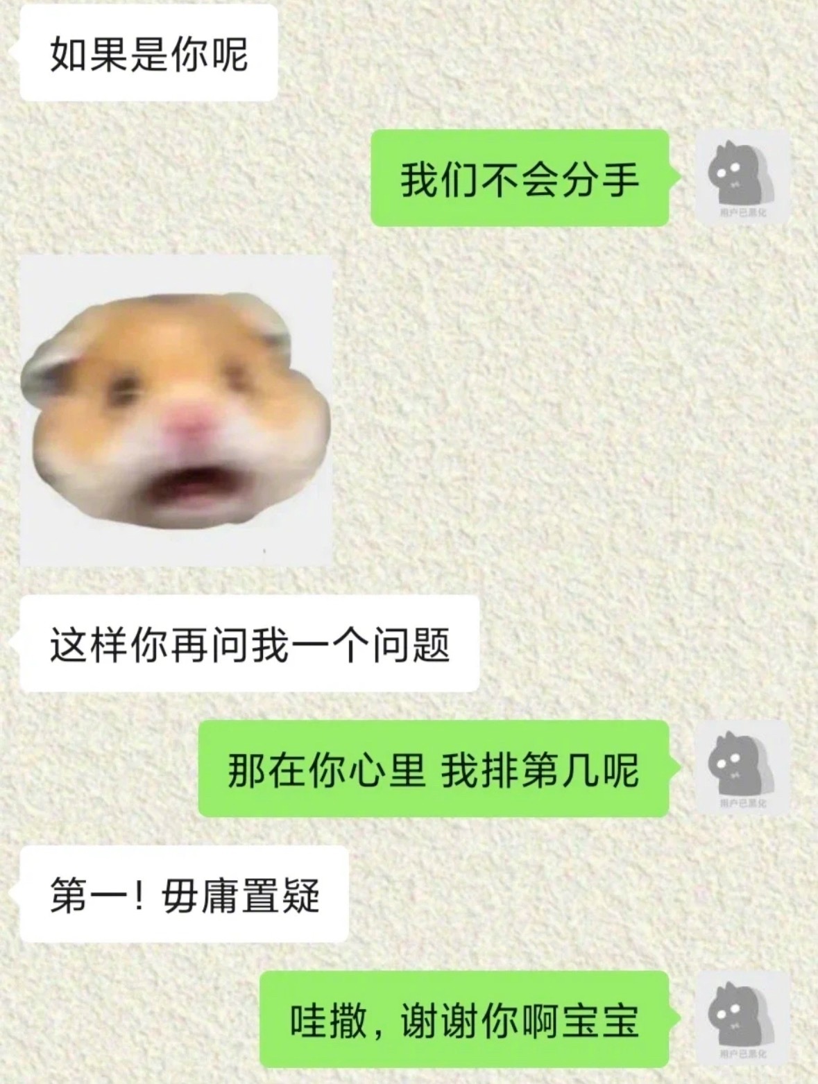 又是套路男朋友的一天哈哈哈