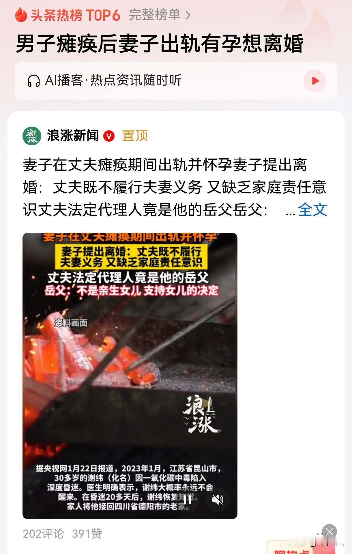 “清官难断家务事！”四川德阳，男子瘫痪在床，2年多后，妻子要求离婚，男子不同意，