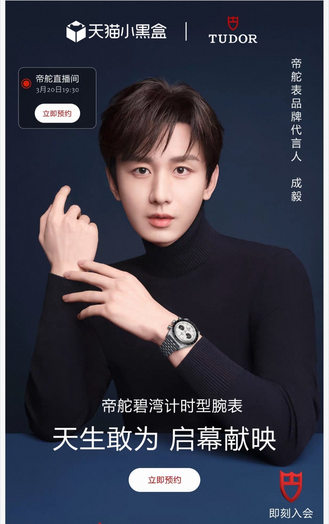 听说成毅粉丝成果干了。