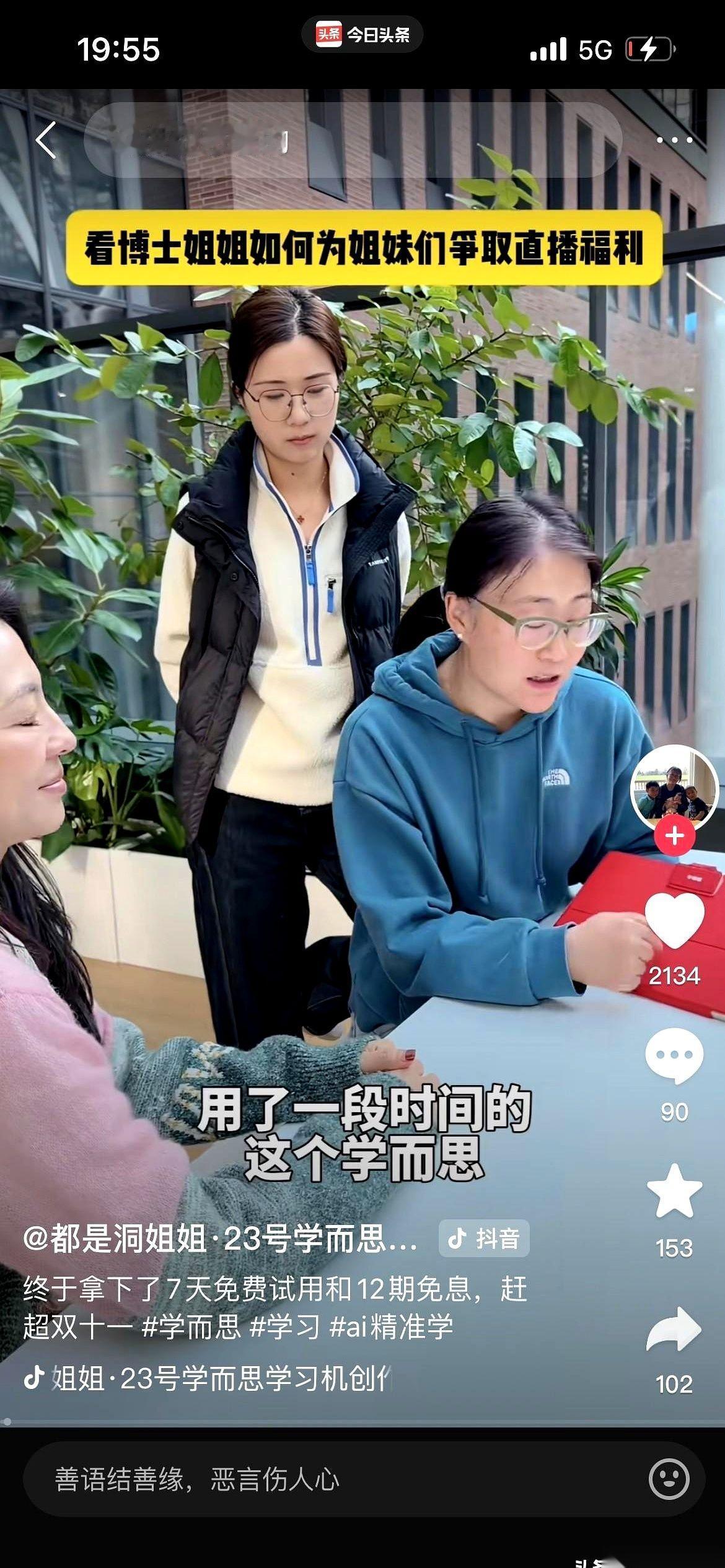 刷到洞姐姐带三个娃回国直播，我心想，哦，又一个。结果定睛一看，人家带的货是……