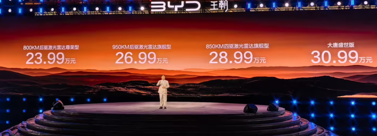 比亚迪大唐EV上市，23.99万元起。底盘全系标配云辇-A智能空气悬架系统