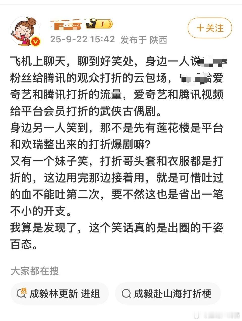 打折哥？吼吼吼​​​