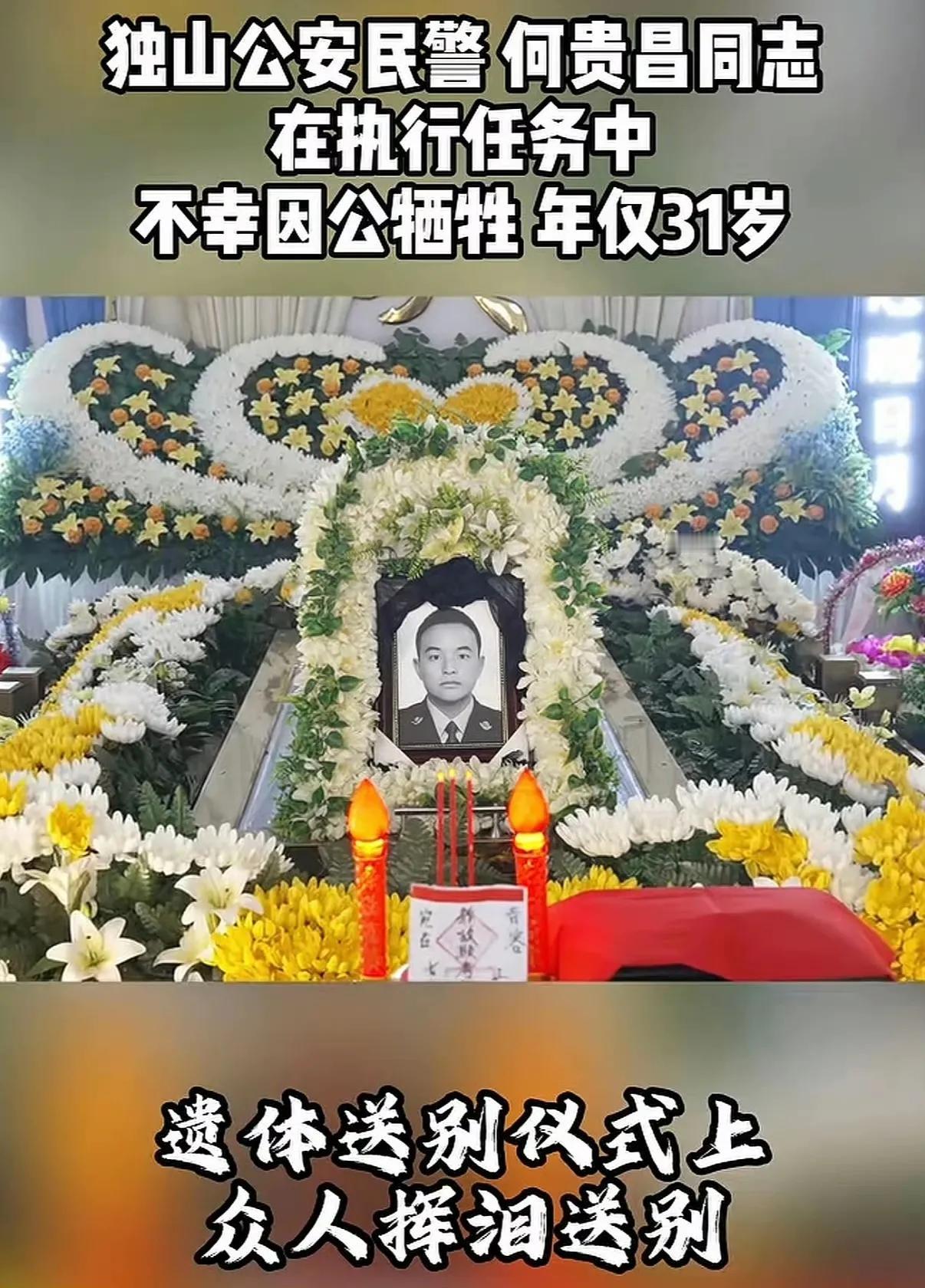 刚刚到网上去查贵州31岁派出所副所长何贵昌不看不知道，一看才明白！他2017