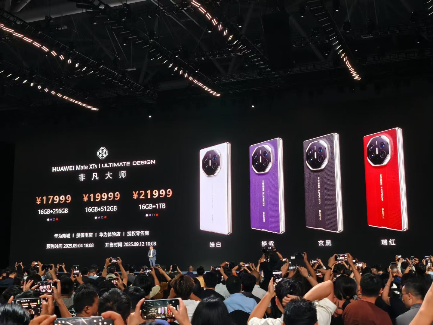 华为新款三折叠价格来啦！17999元起，买吗？华为发布第二代三折叠手机华为Ma