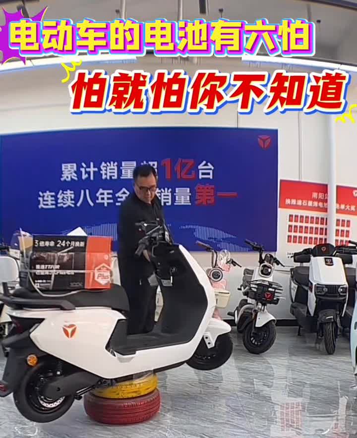 电动车的电池有六怕，怕就怕你不知道。电动车电池有六怕，就怕你不知道。·一