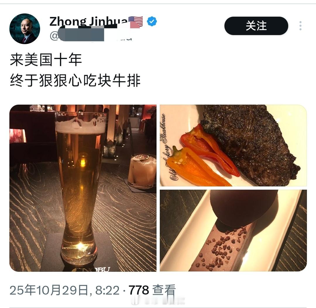 几位反贼近况：⭐来美十年，终于狠狠心吃块牛排。⭐自称有99个爹，但是亲爹排在倒数