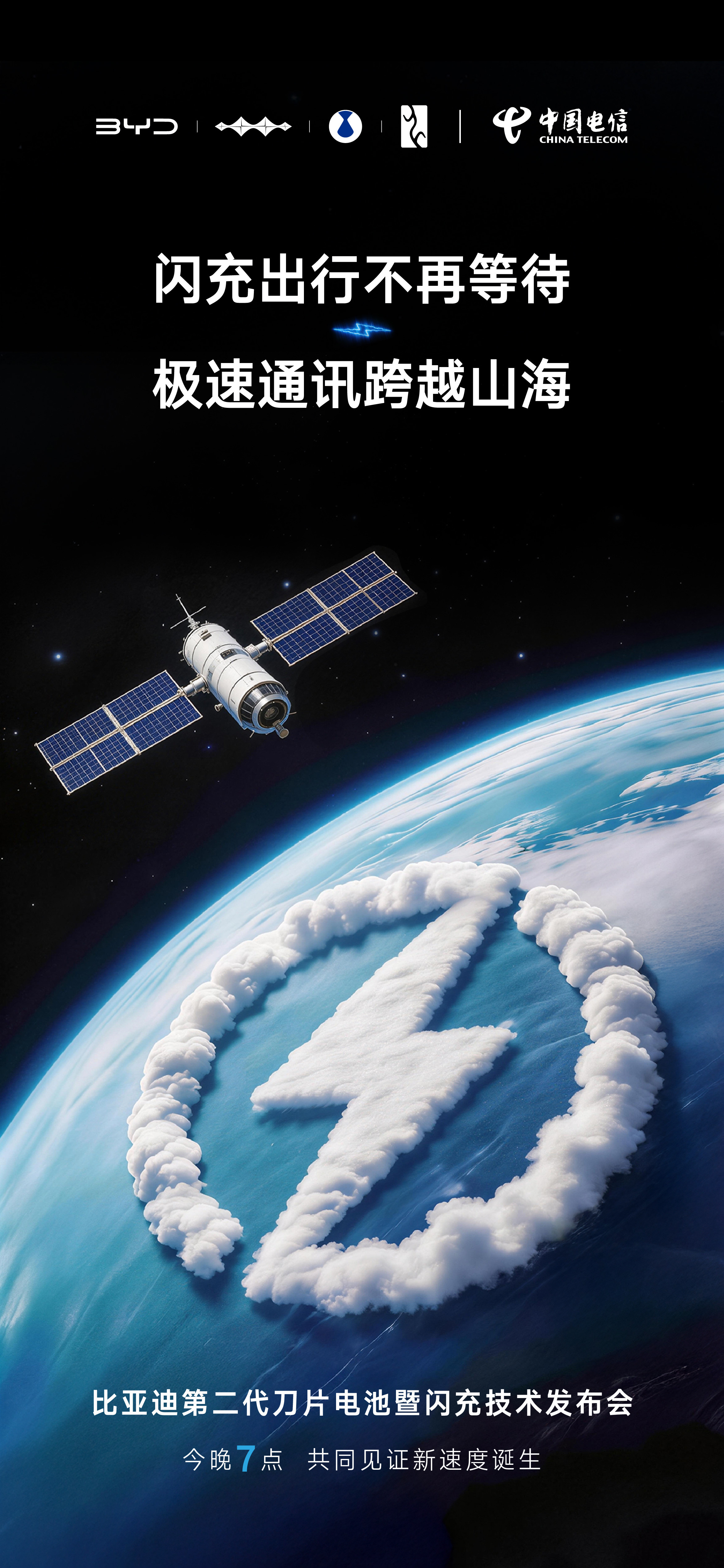 谁也没想到，比亚迪一场发布会，直接把新能源行业卷到“天花板”！