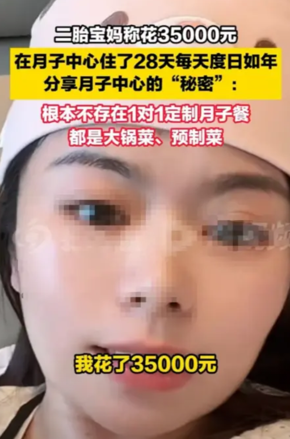 2025年河北，一女子花3.5万在月子中心住了28天，却发现了其中的秘密：所谓的