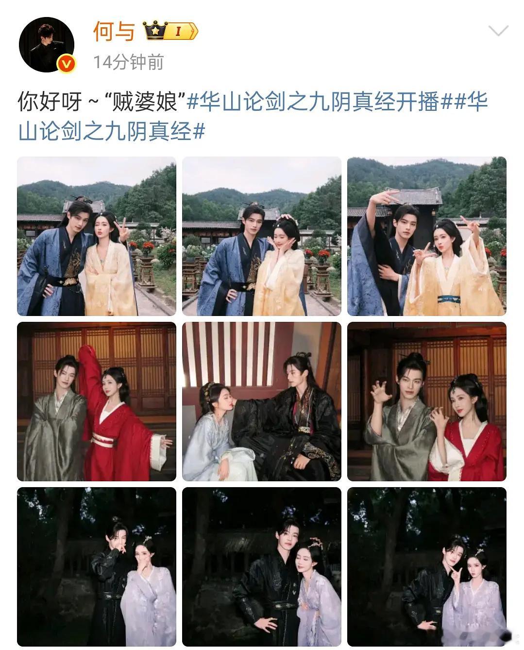 何与、孟子义两人的合照已经不知道有多少了，文案也很好品...太工业糖精了我感觉