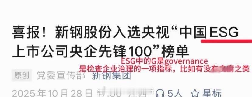 啥意思新钢怎么都在说水落石出​​​