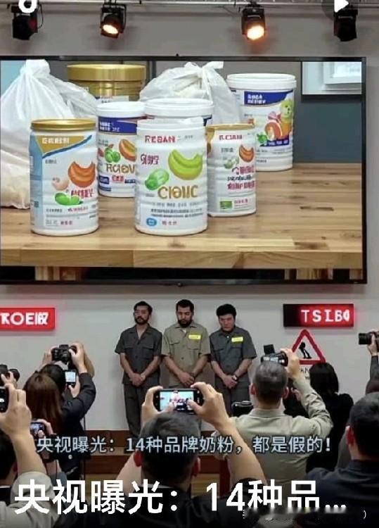 紧急预警！央视实锤14种毒奶粉流入全国，成本2元卖88元，有娃有老人赶紧自查！