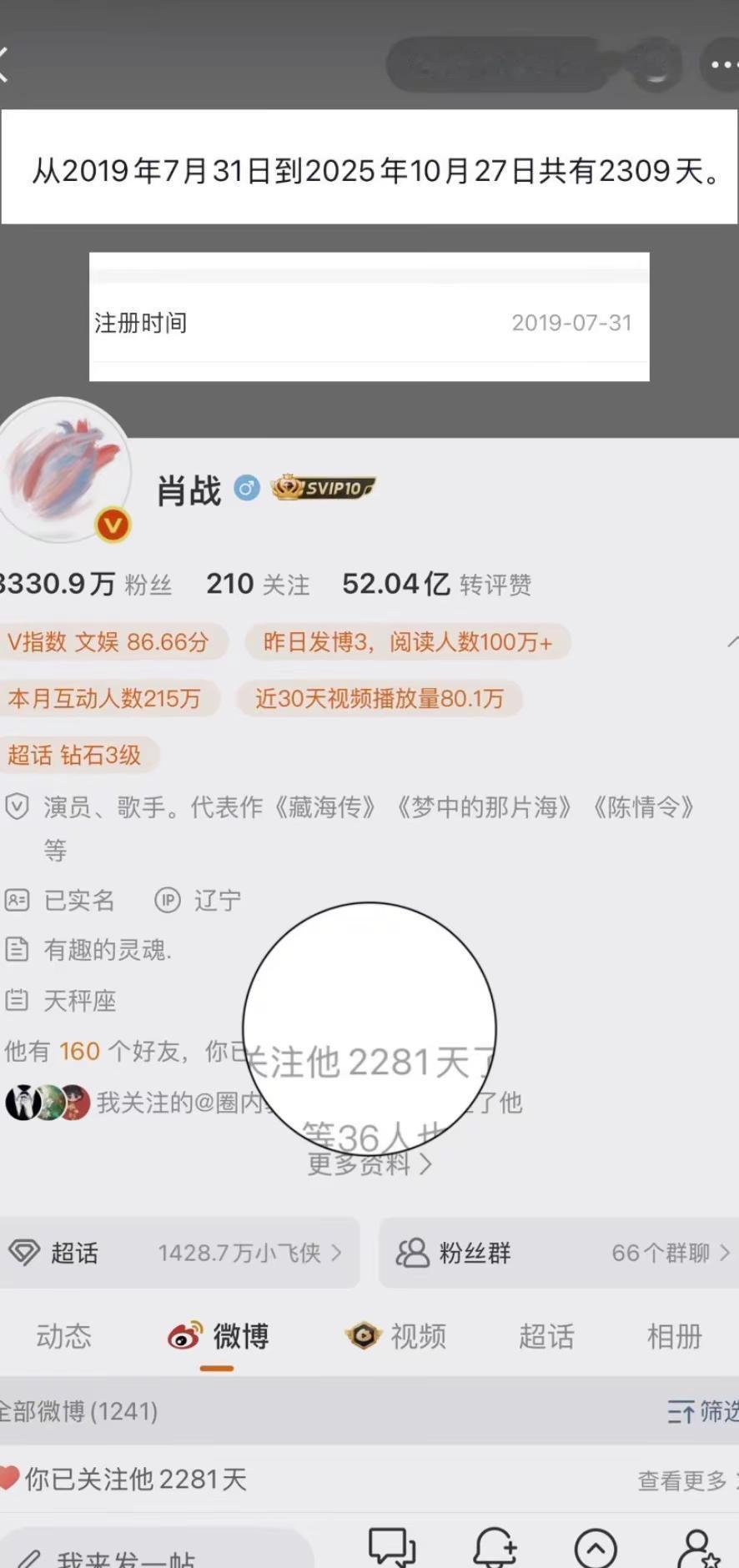 15岁开始追肖战，如今21岁，我仍没腻。明明是个三分钟热度的人，却陪他走过从新