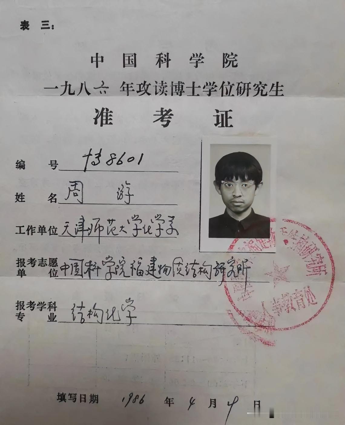 不知这位人才现在在哪？!一看就是学霸级别!