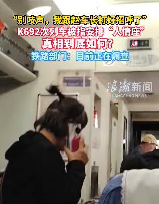 最近有趟火车上的事儿挺让人窝火。2月23号晚上，从云南曲靖上车的K692次列车，
