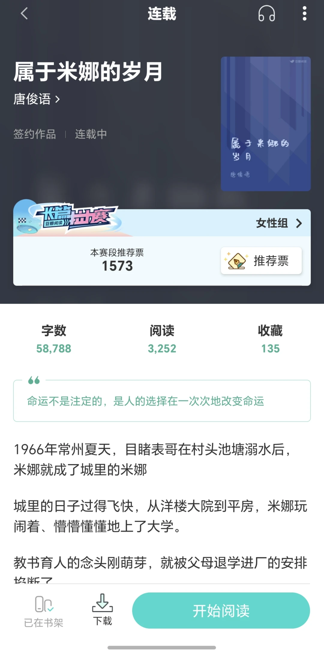 青梅竹马年代文细糠推荐！！