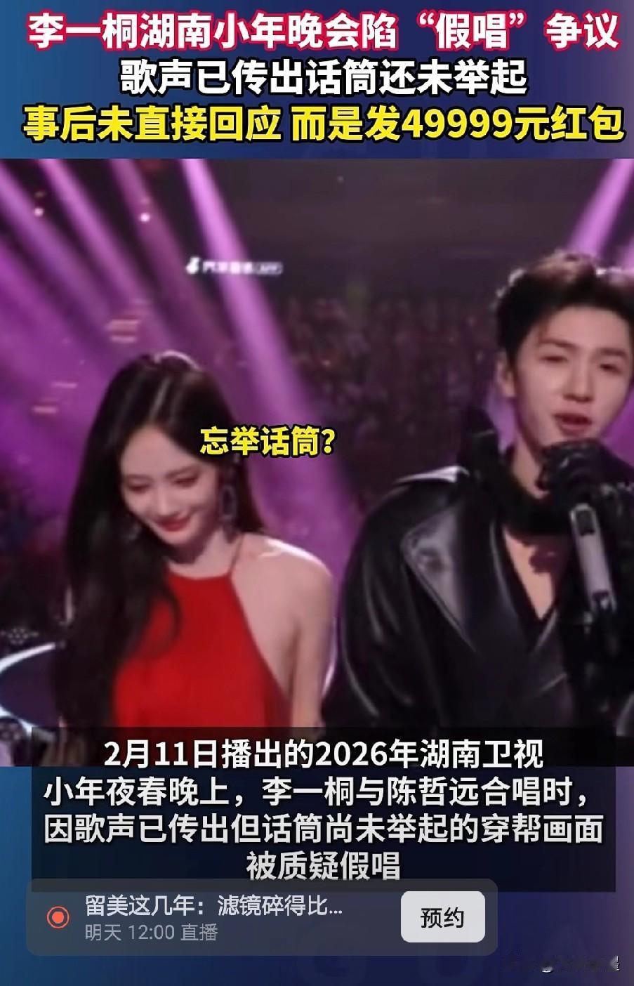 看来李一桐是懂人情世故的，知道拿人家手短，吃人家嘴短这个道理！在昨天湖南卫视