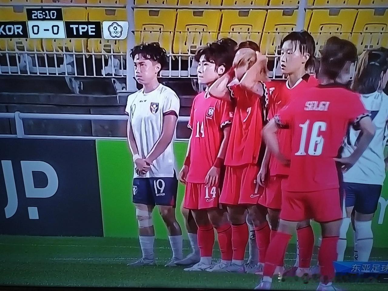 太顽强了！中国台北女足太棒了！今天上半场硬是没让韩国女足占到任何便宜，硬钢韩国女