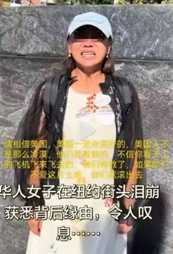 曾经在纽约街头大喊“拯救美国”的女版“甜甜圈”想要回国了？想当初她衣衫褴褛、露宿