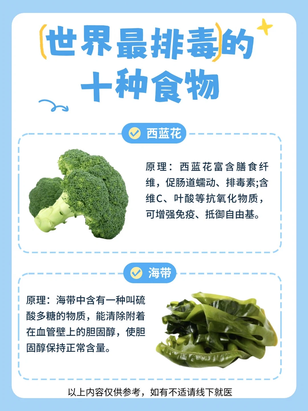 最排毒的10种食物