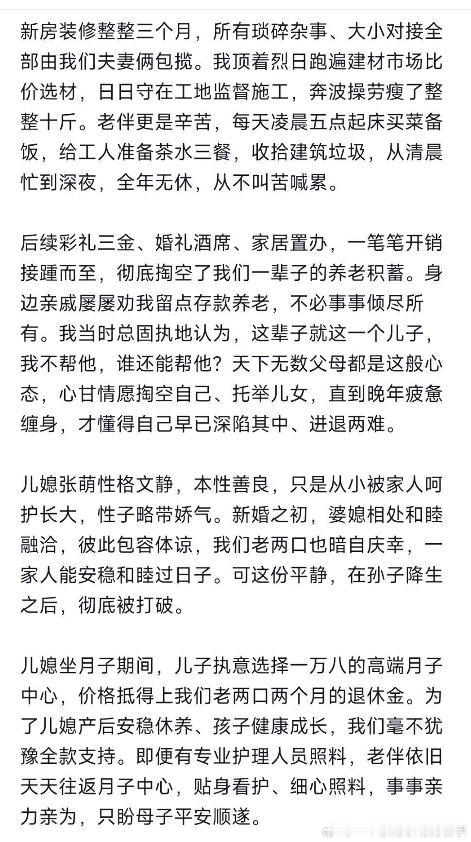 一位父亲的心声↓