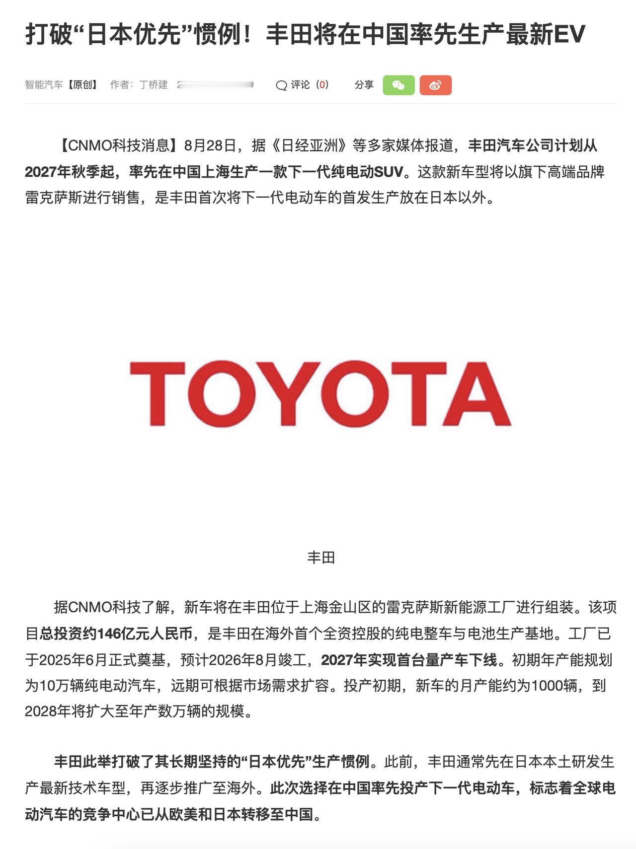 “雷克萨斯纯进口”这个说了再说的话题要画上句号了？据《日经亚洲》的消息，20