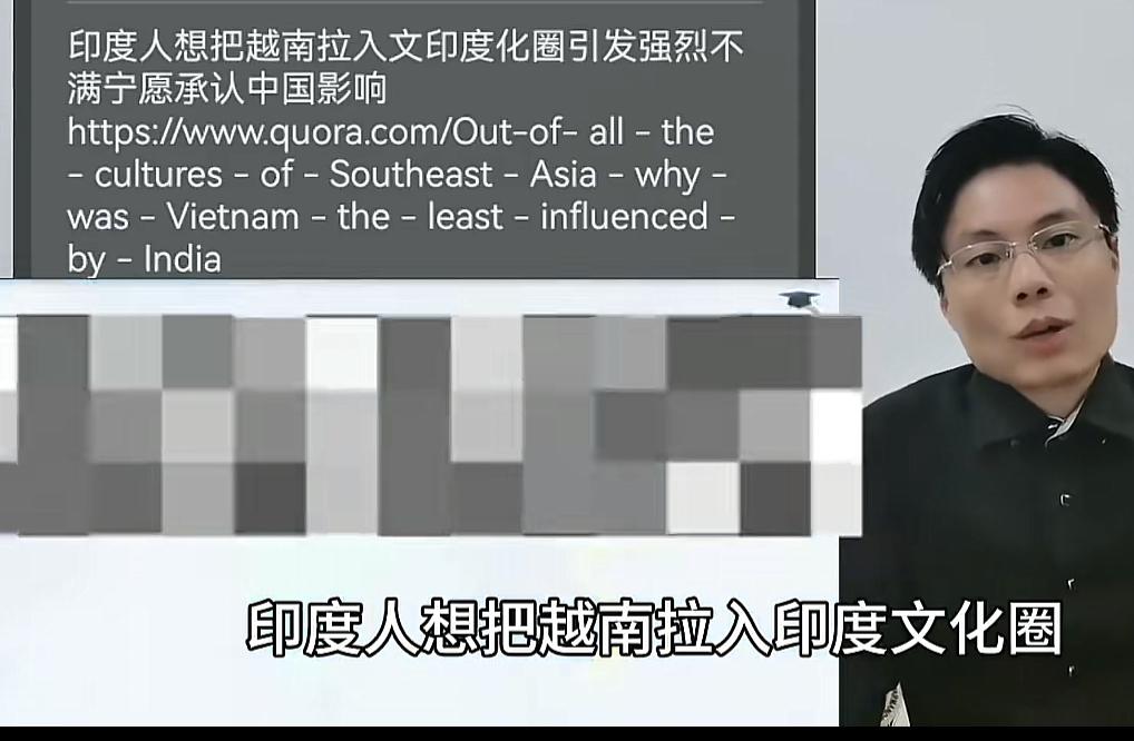 印度想把越南拉入印度的文化圈，引发越南网友的强烈不满“宁愿承认受中国文化的影响，