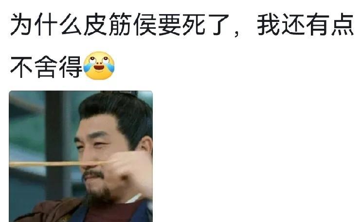 《藏海传》皮筋猴下线方式绝了！没被刺杀没中圈套，直接栽在更高权势手里，这波操作把