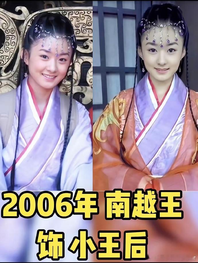 赵丽颖演的第一个龙套角色……虽然到现在都还没播，但这才是她真正意义上的第一个角色