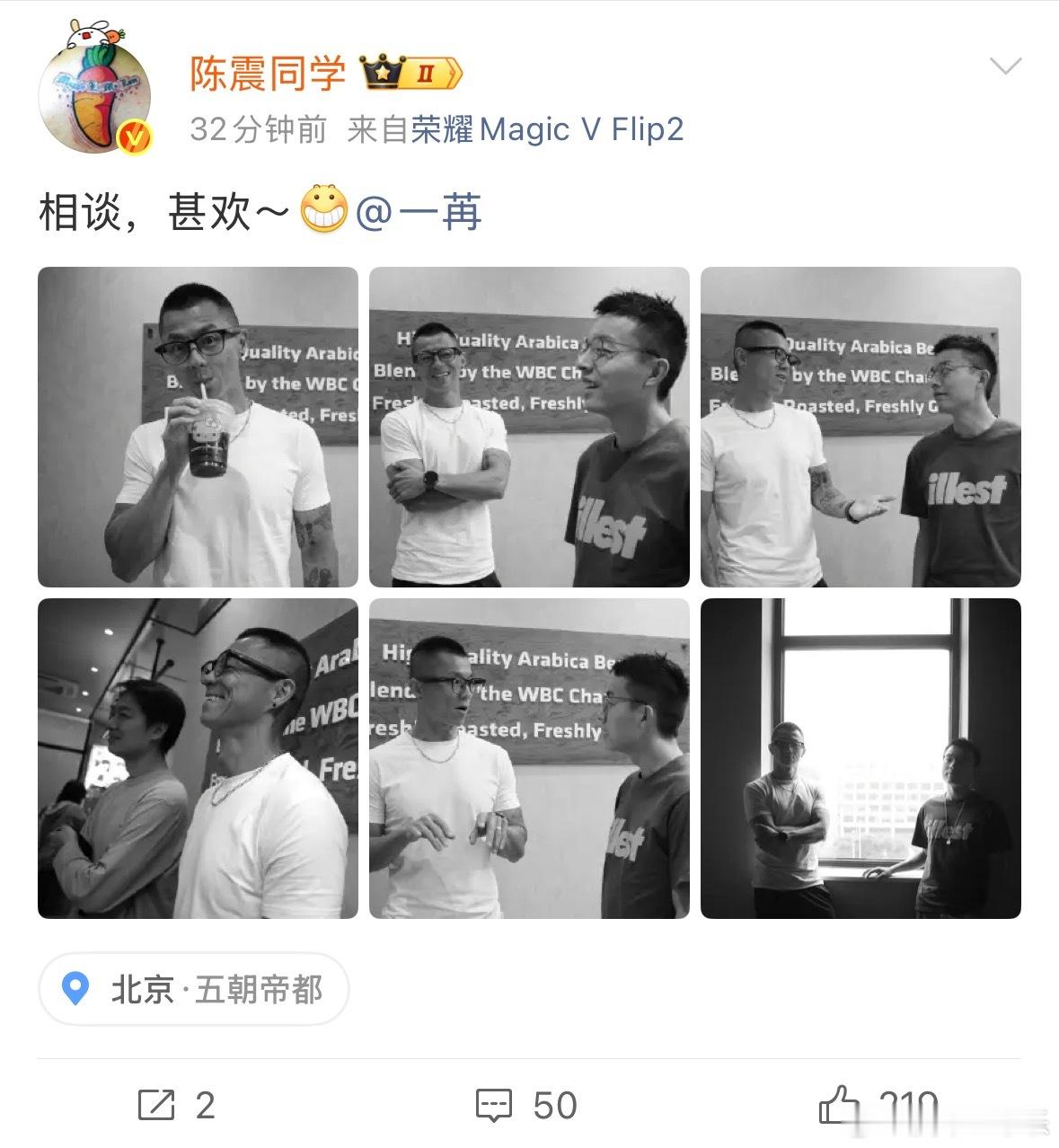 陈震这个采访一个多月前就拍好了。一苒以前是蔚来的公关，现在单干了。今天放照片应该