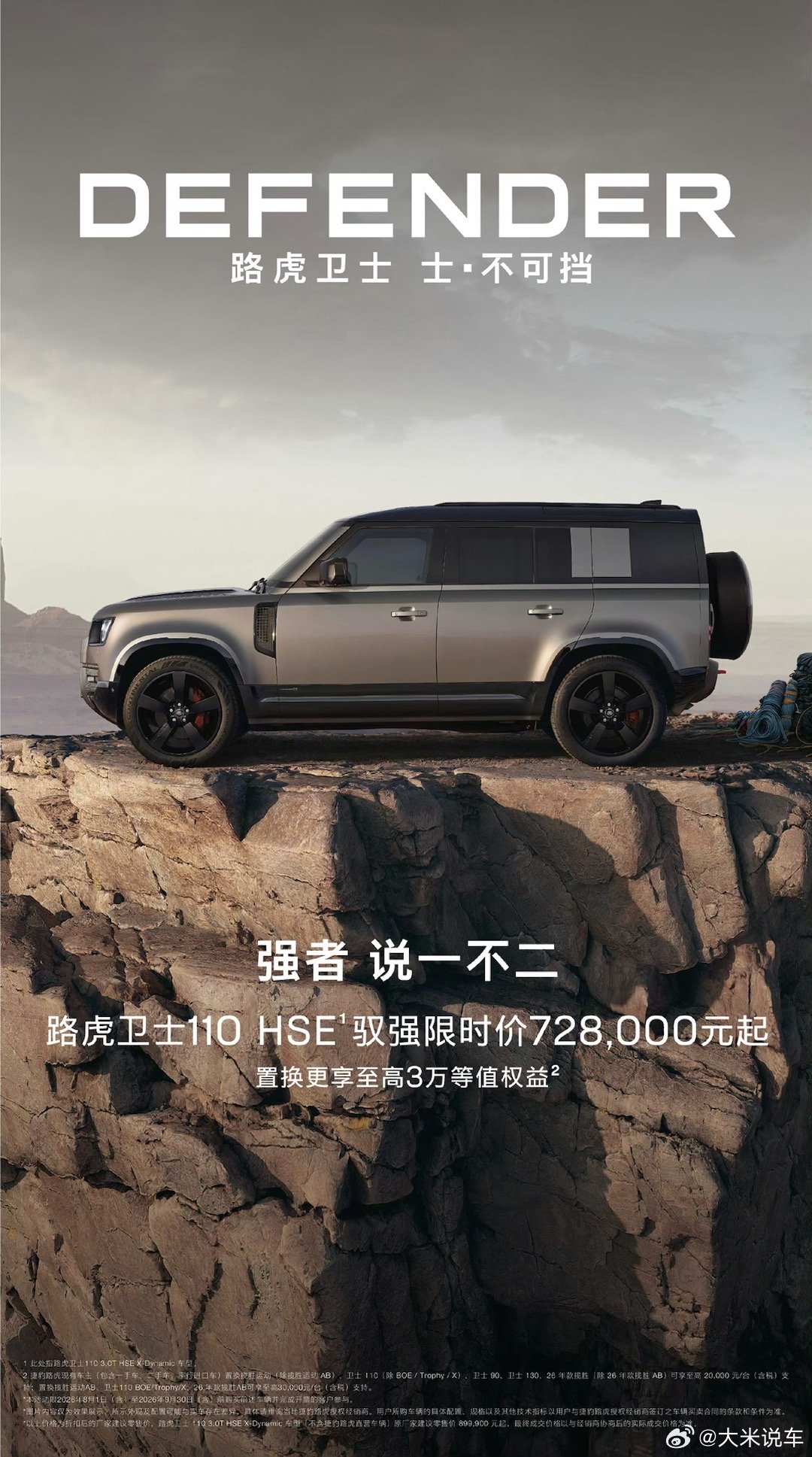 不考虑售价，路虎卫士和享界G9你选哪个？