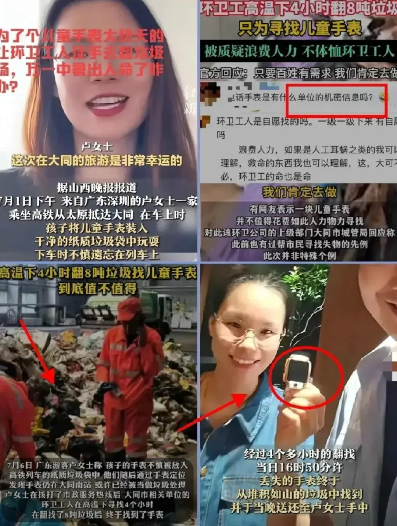 卢女士，打了三个小时12345！发了五条小某书！想引导舆论要网暴大同文旅！高