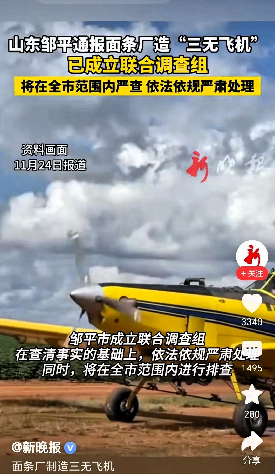 山东这次真的藏不住了，全国人民都知道了。谁敢相信？近日，山东一家面条加工厂跨