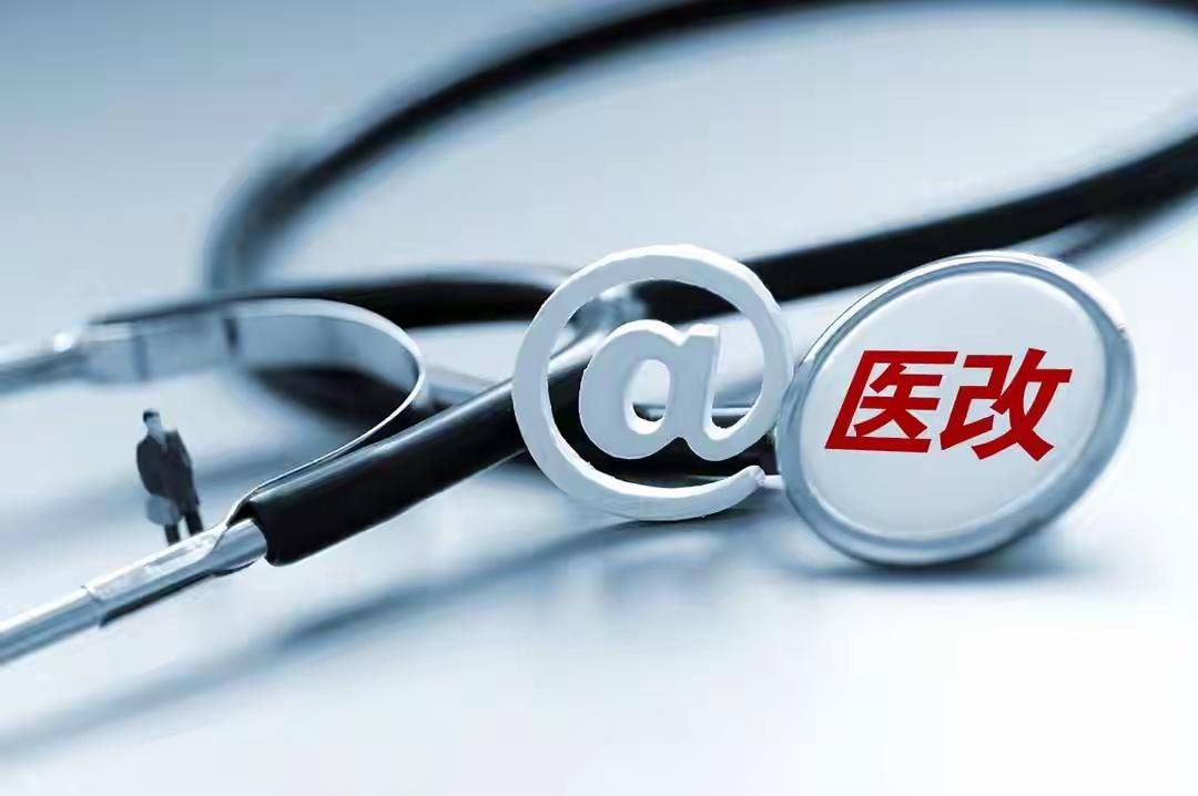 把医生逼退了，群众明天挂号更难，医改不能只拿“白大褂”开刀。医改走到深水区