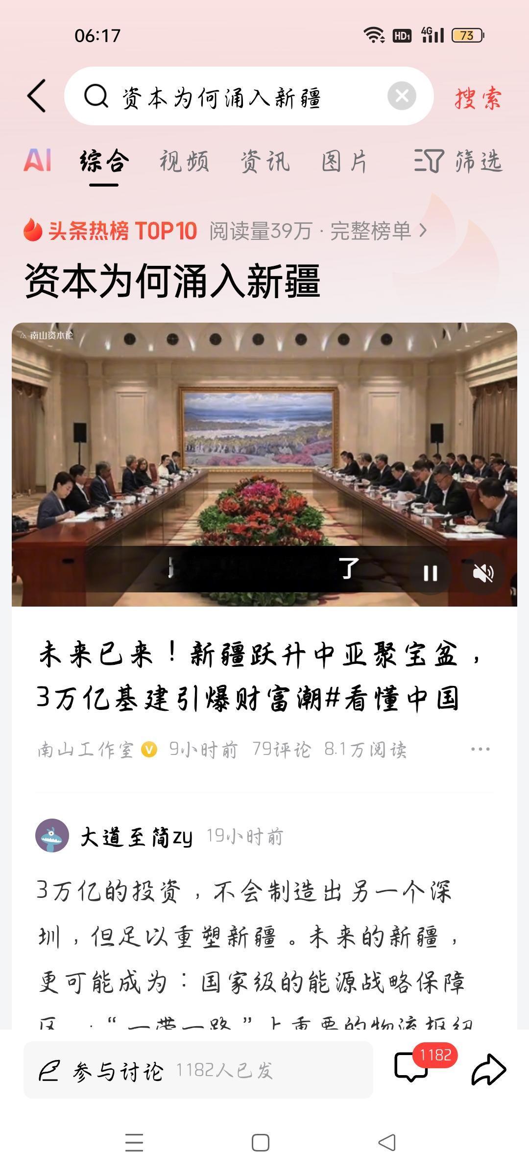 资本为何涌入新疆？据南山工作室报道，近期，国际资金纷纷涌入新疆，为什么呢？个人