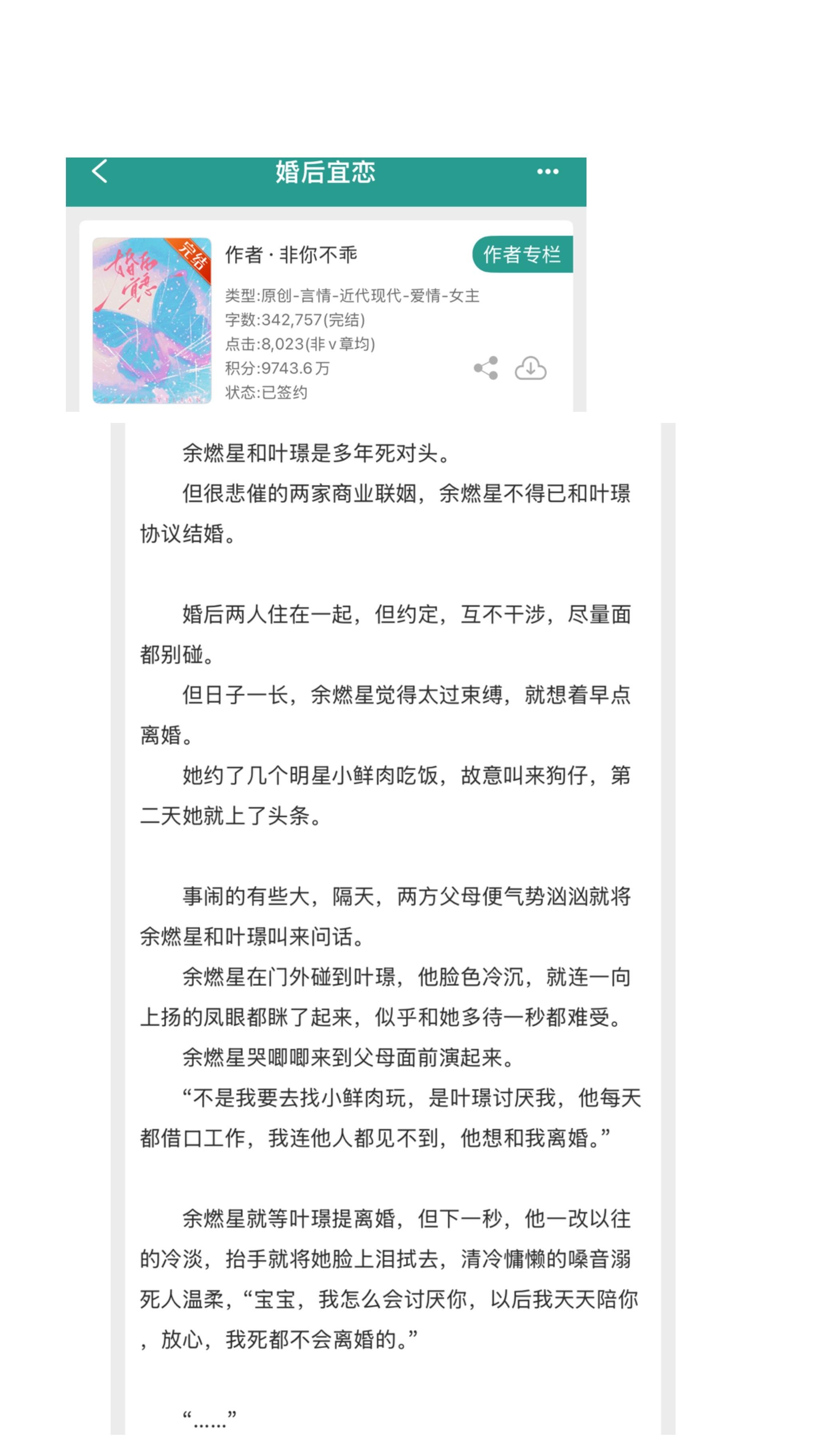 小说 推文超好看小说 推文 小说推荐