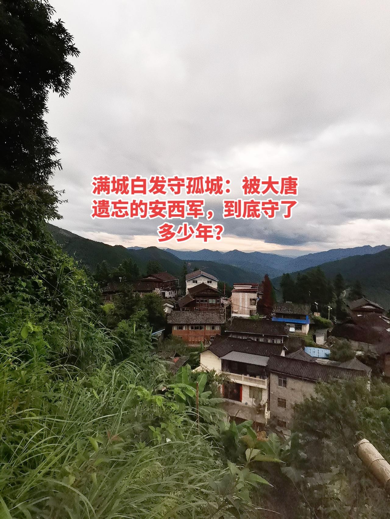 满城白发守孤城：被大唐遗忘的安西军，到底守了多少年？很多人都知道安史之乱把