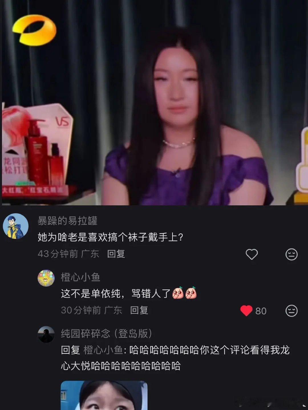 她为啥老是喜欢搞个袜子戴手上？