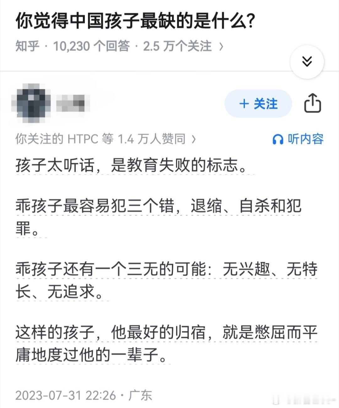 怕的是普通人做着不普通的梦，那才会痛苦​​​