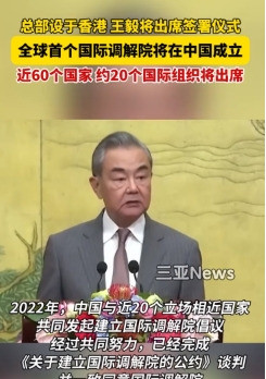 中国在港设调解院，美国急眼了！美国佬急了！中国在香港要搞